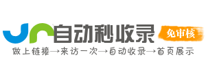 兴文县投流吗,是软文发布平台,SEO优化,最新咨询信息,高质量友情链接,学习编程技术